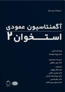 آگمنتاسیون عمودی جلد استخوان2 1