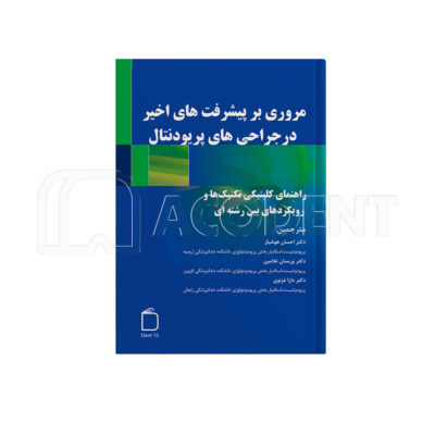 مروری بر پیشرفت ها ی اخیر در جراحی های پریودنتال