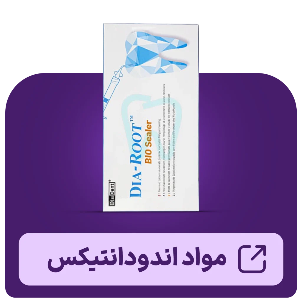 مواد اندودانتیکس