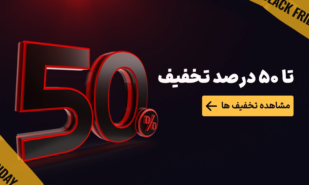 تا 50 درصد تخفیف Copy