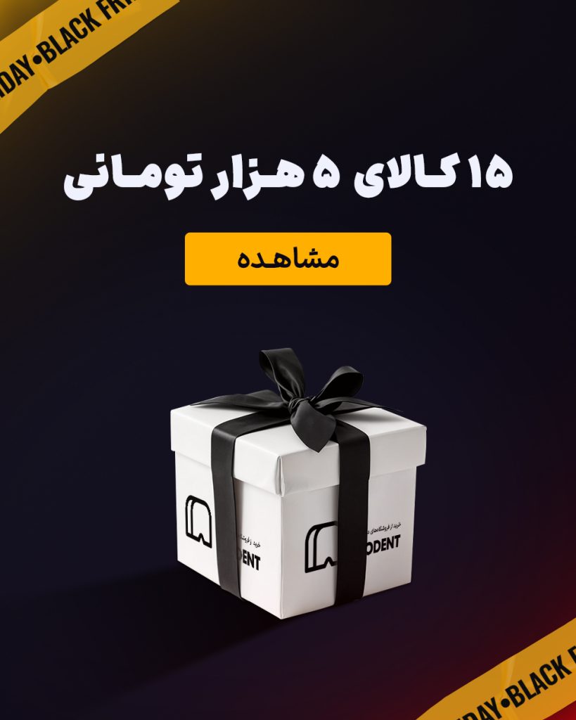 15 کالای 5 هزار تومانی